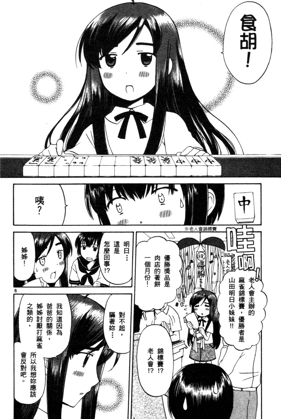 第67页