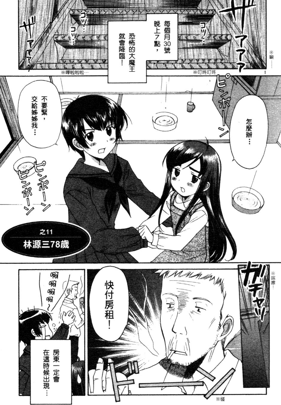 第70页
