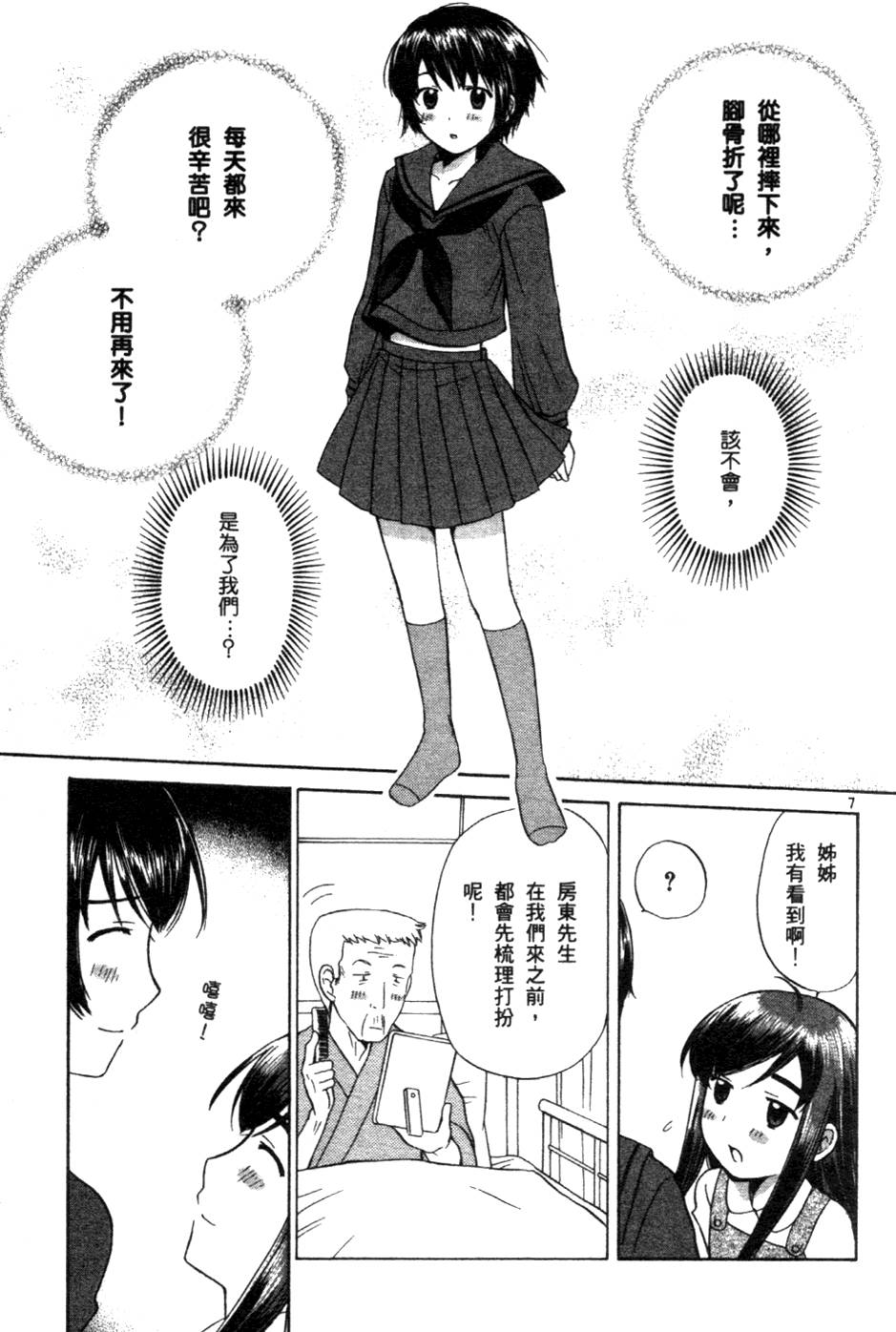 第76页