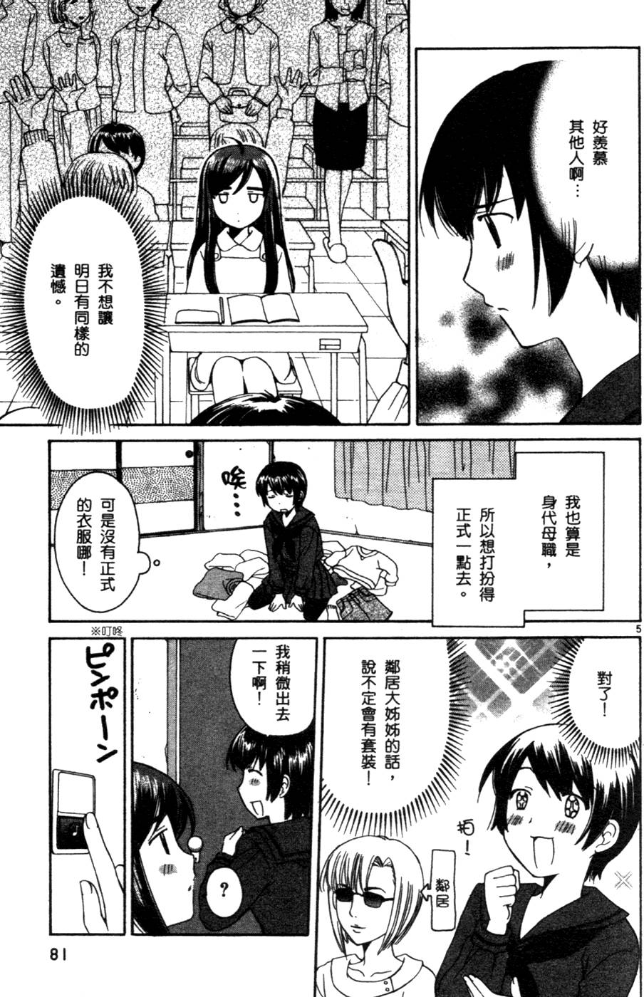 第82页