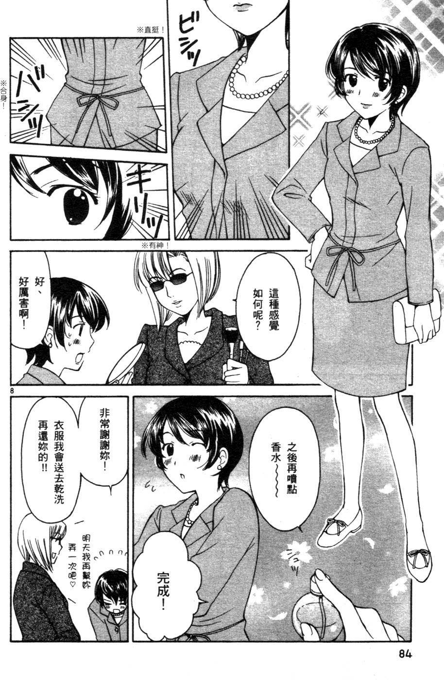 第85页