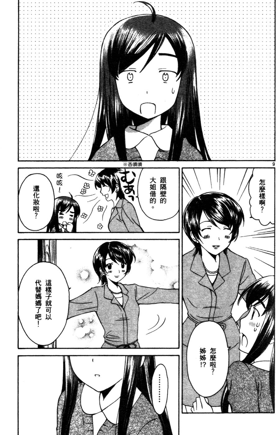 第86页