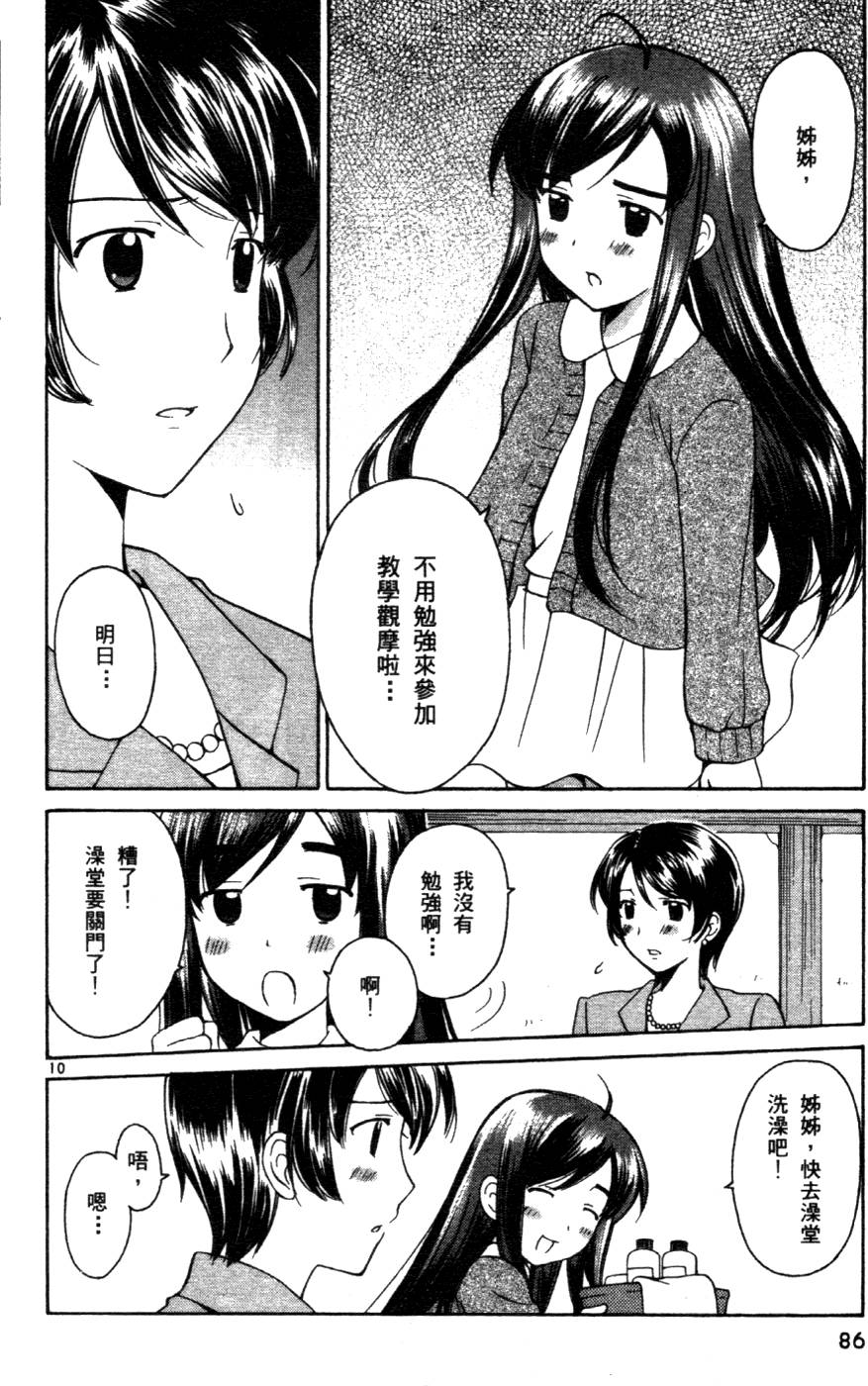 第87页