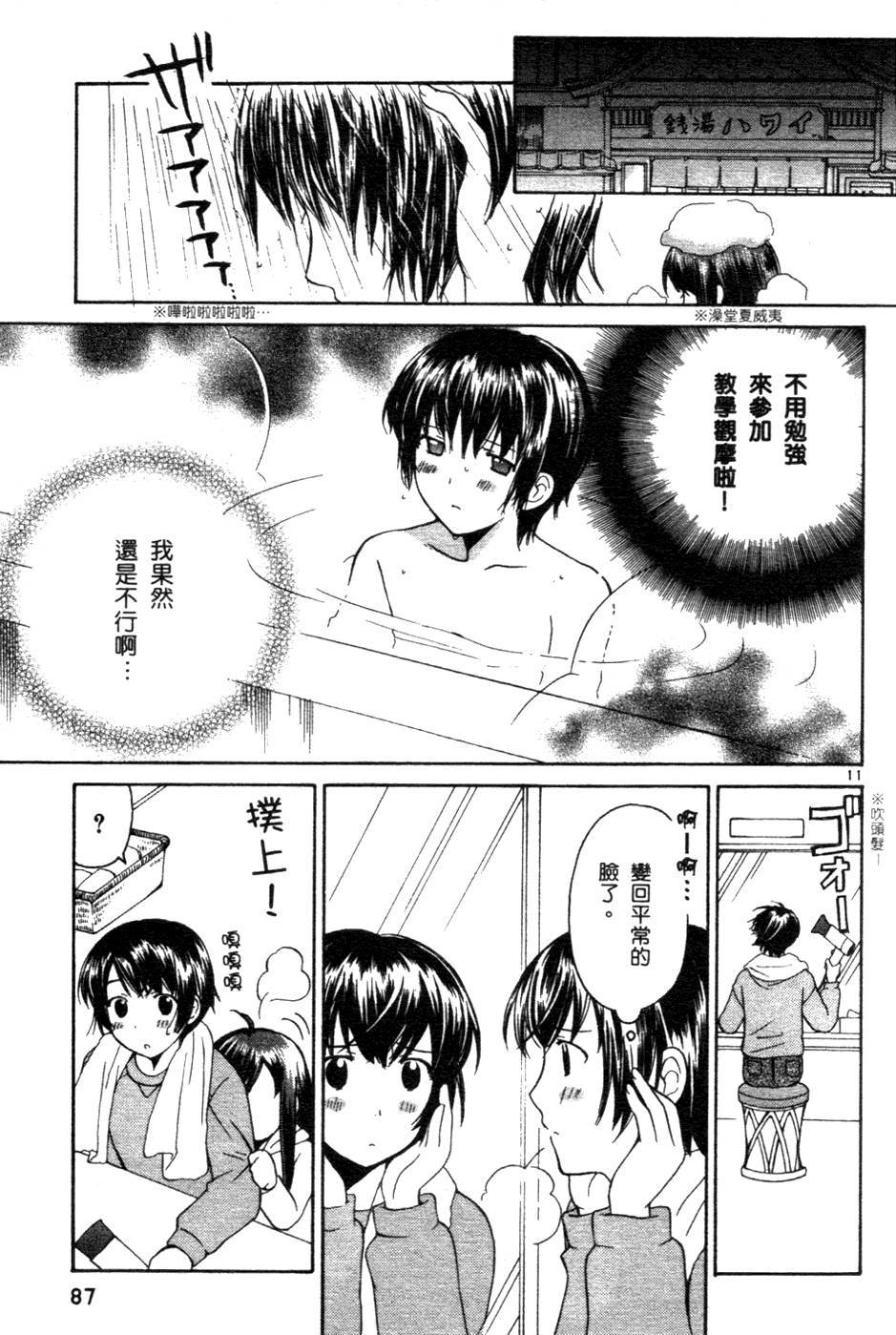 第88页