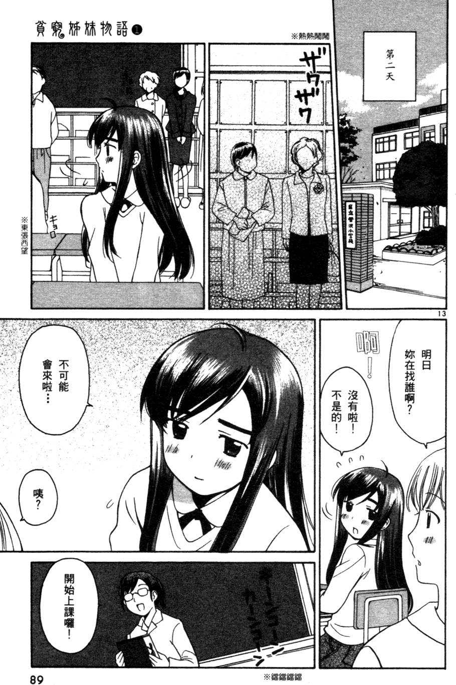 第90页