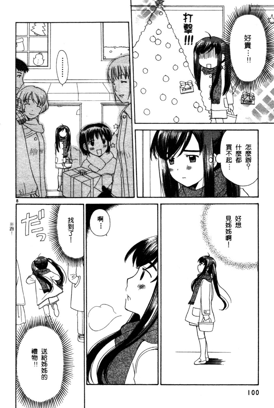 第101页