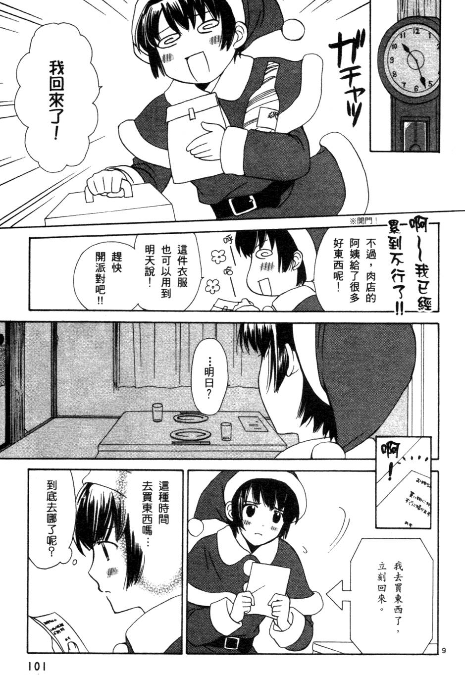 第102页