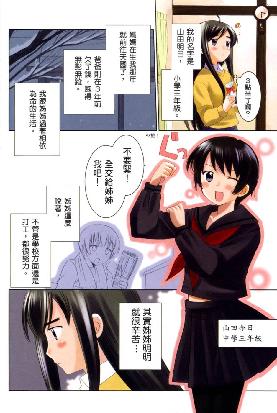 第113页