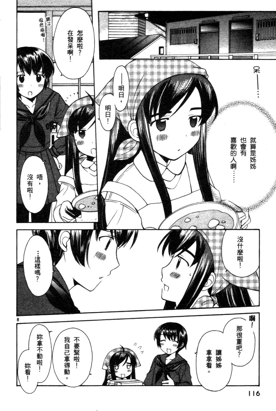 第117页