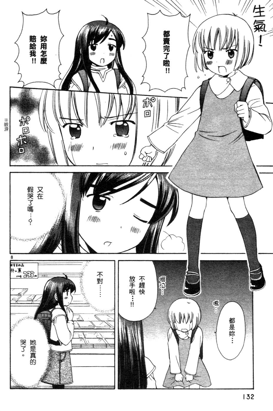 第133页
