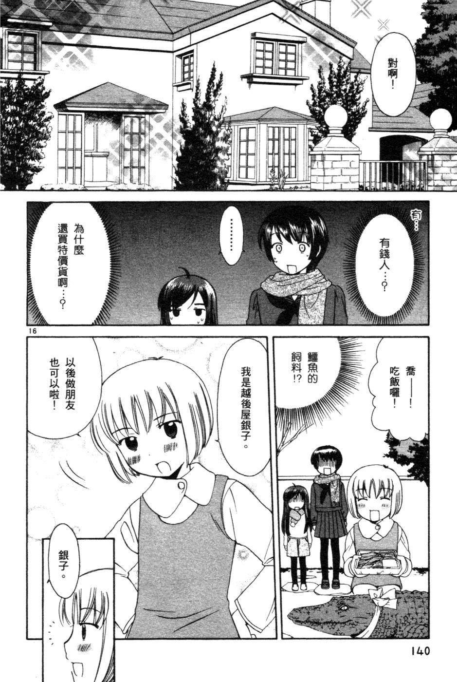 第141页