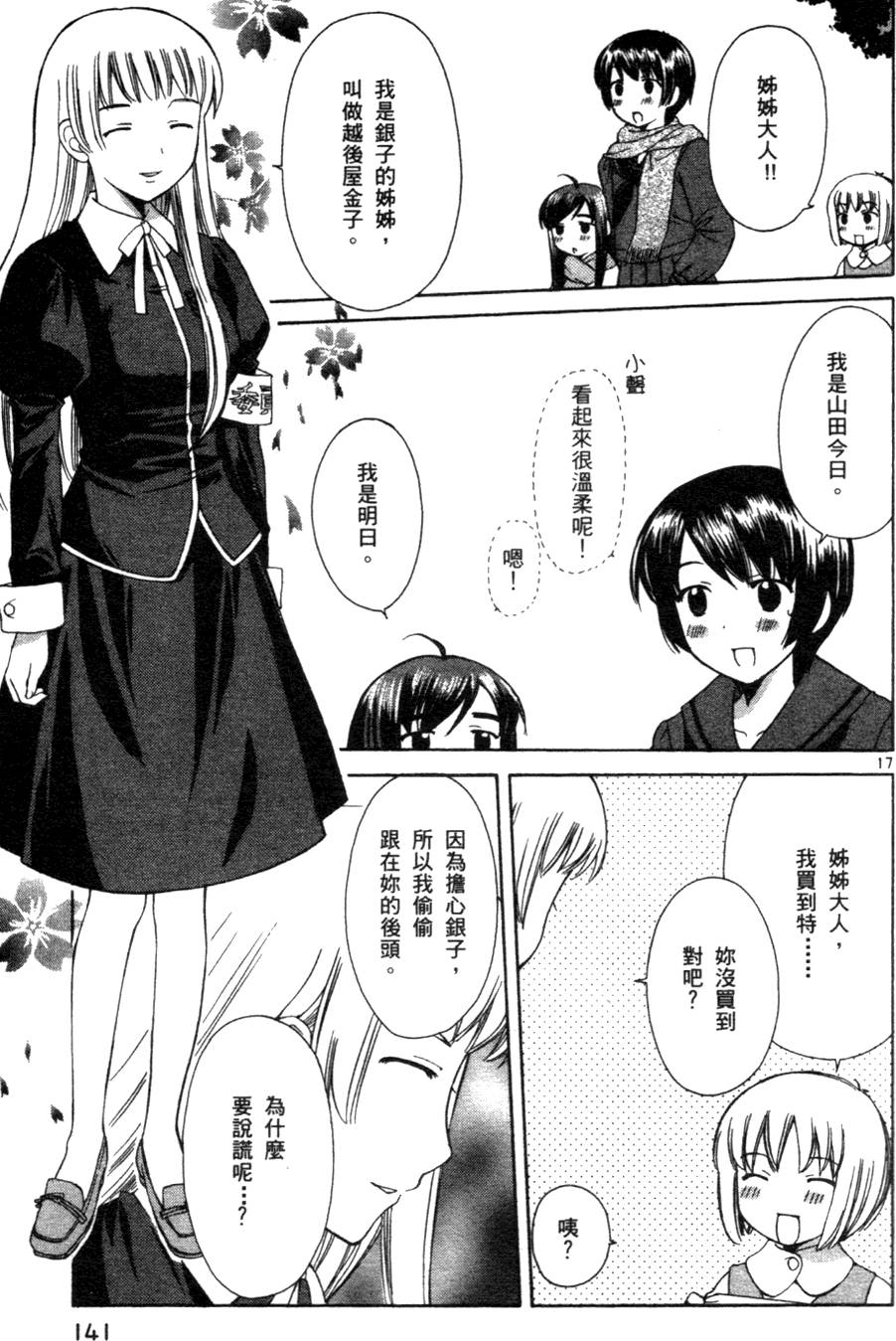 第142页