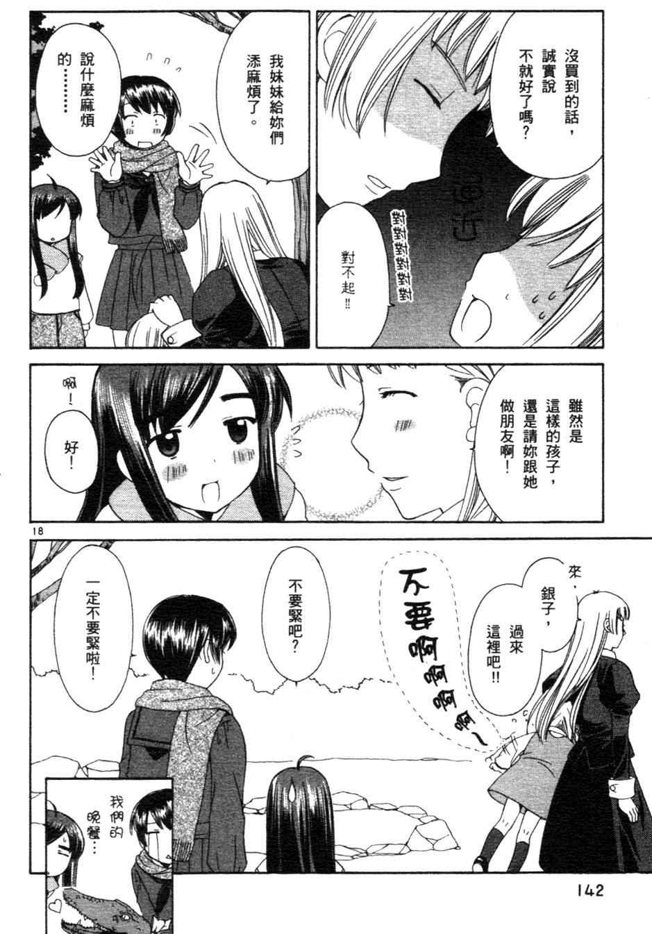 第143页