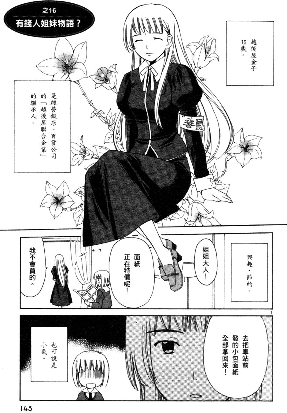 第144页