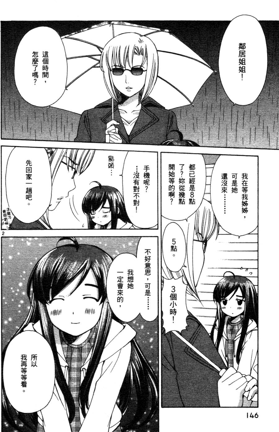 第147页