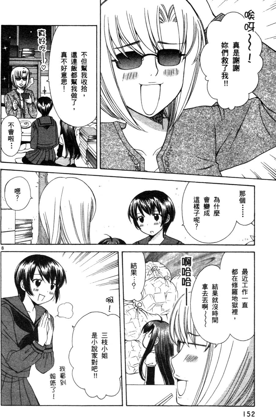 第153页