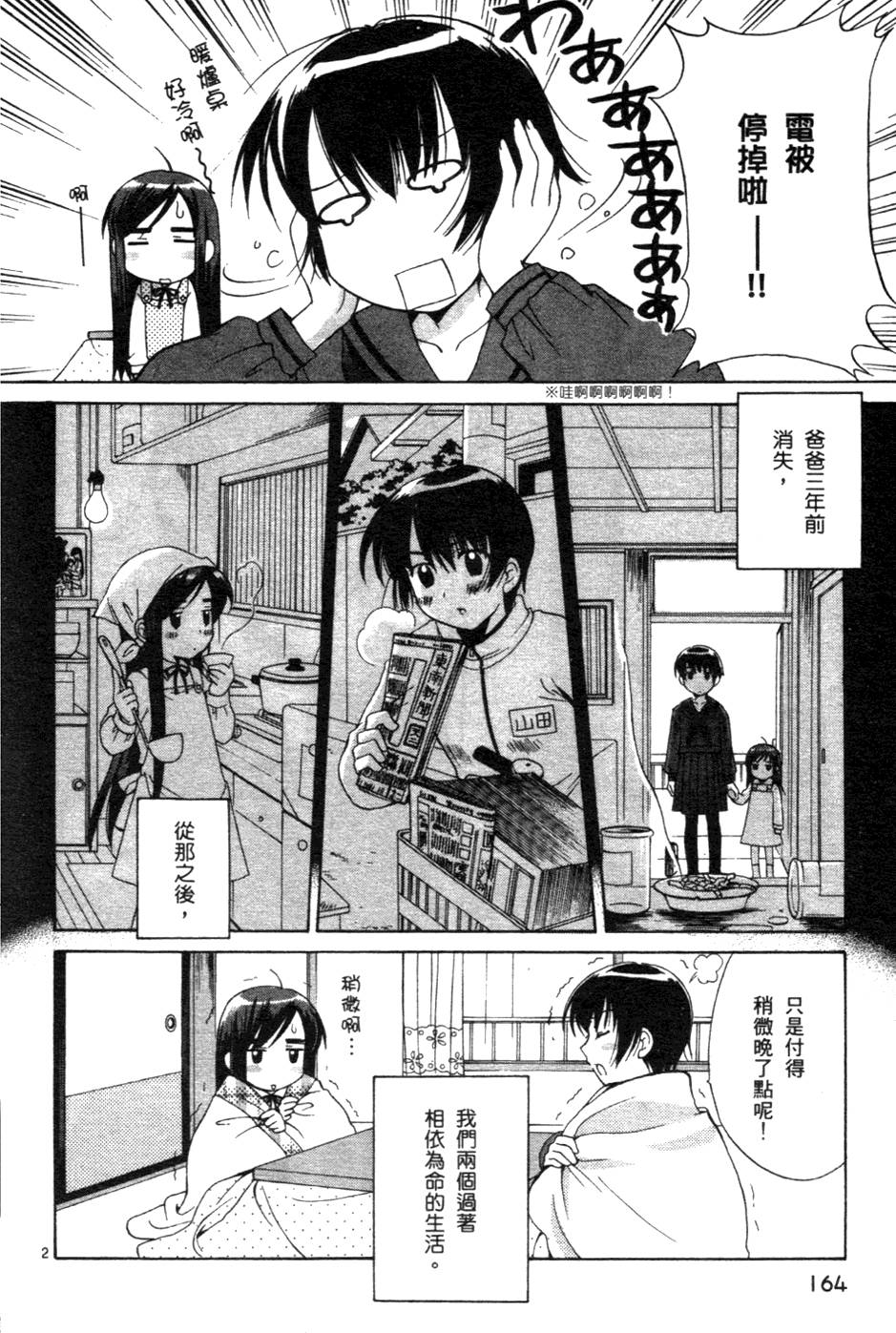 第165页