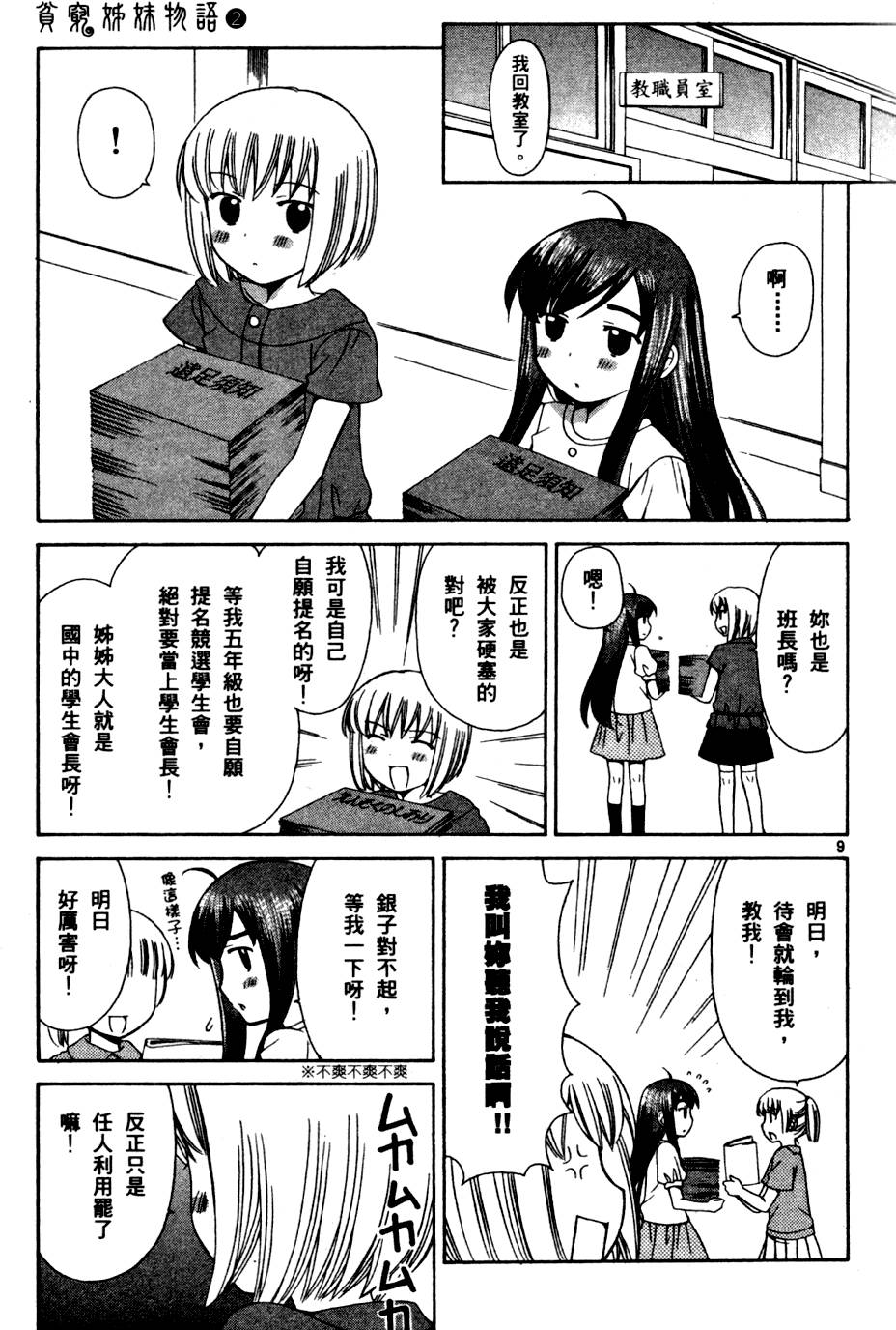 第58页