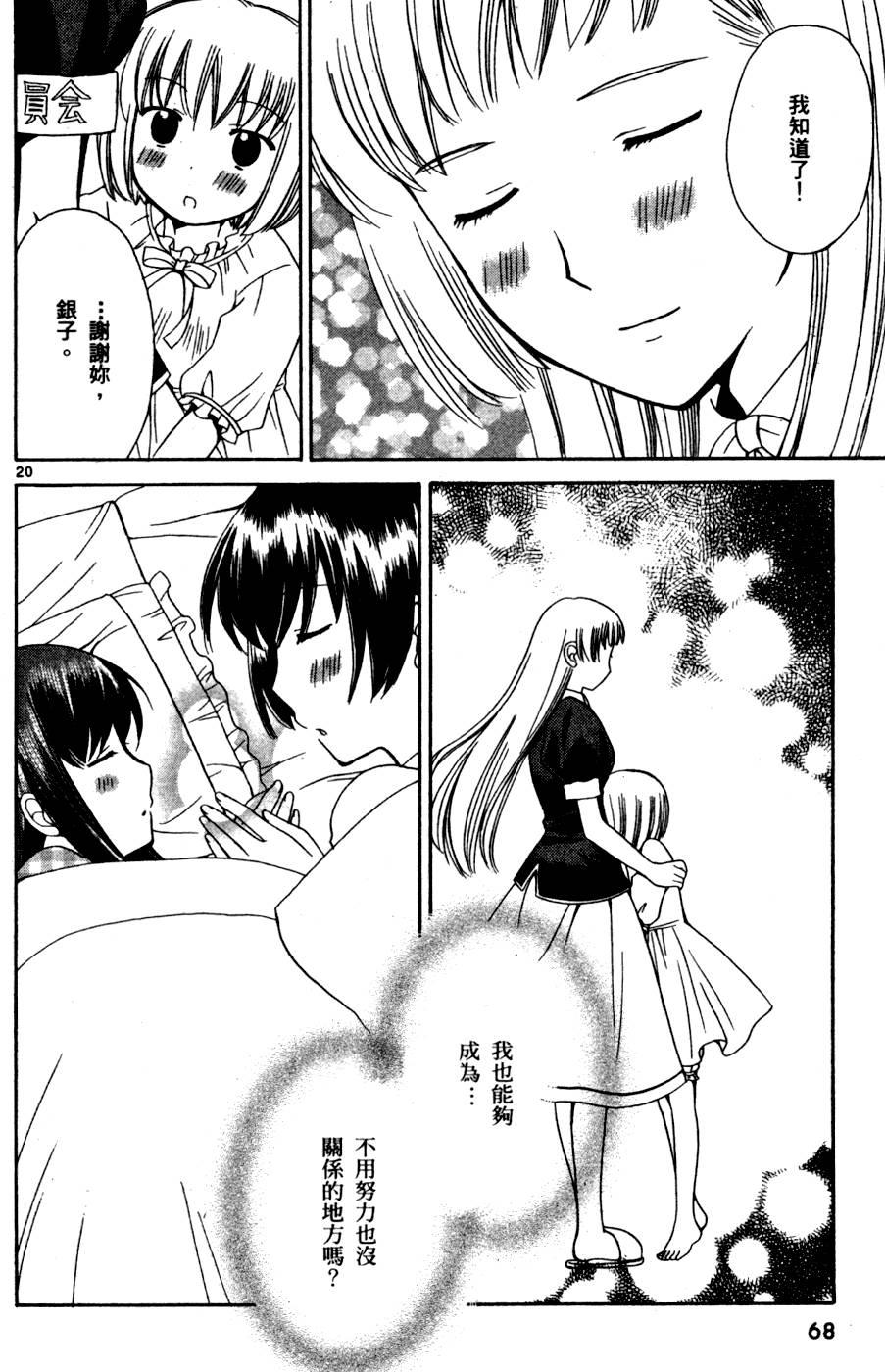 第69页