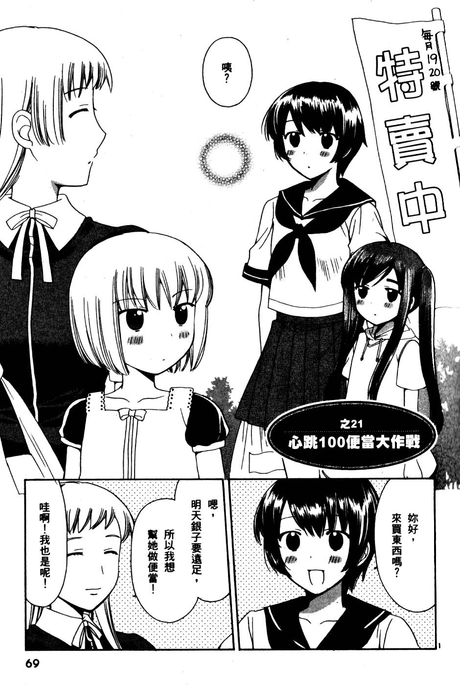 第70页