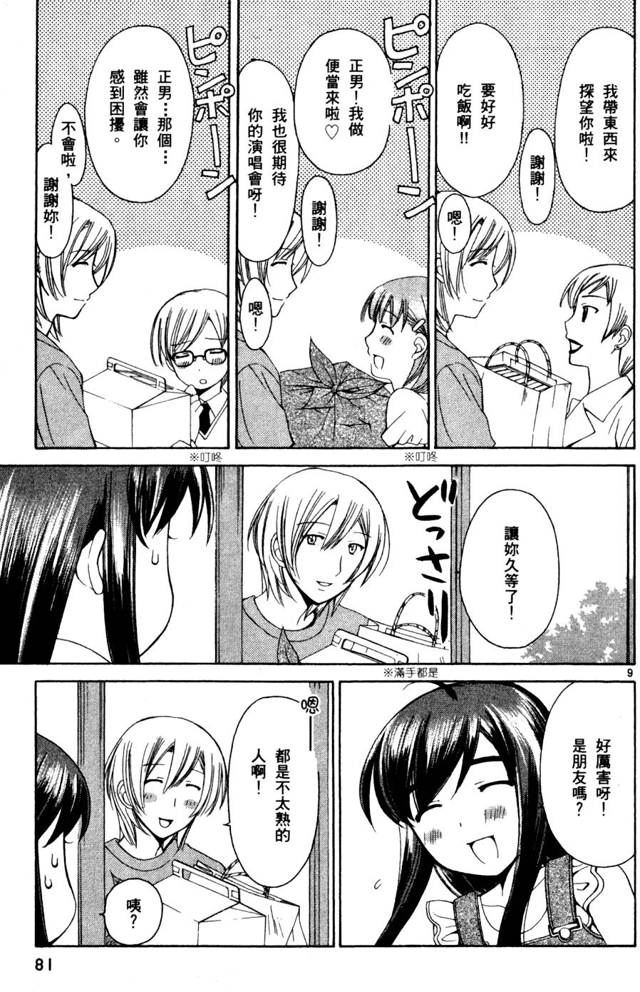 第82页