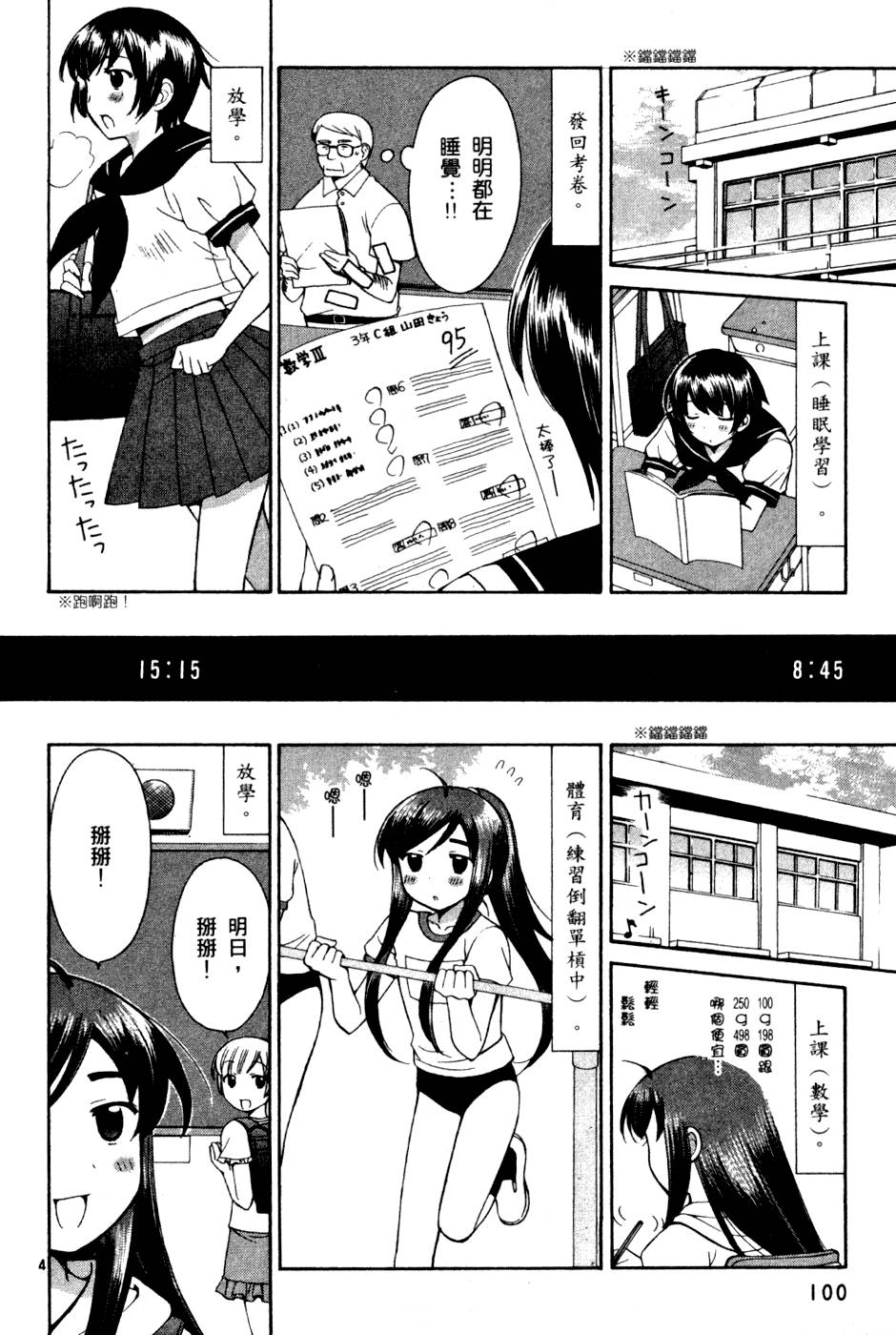 第101页