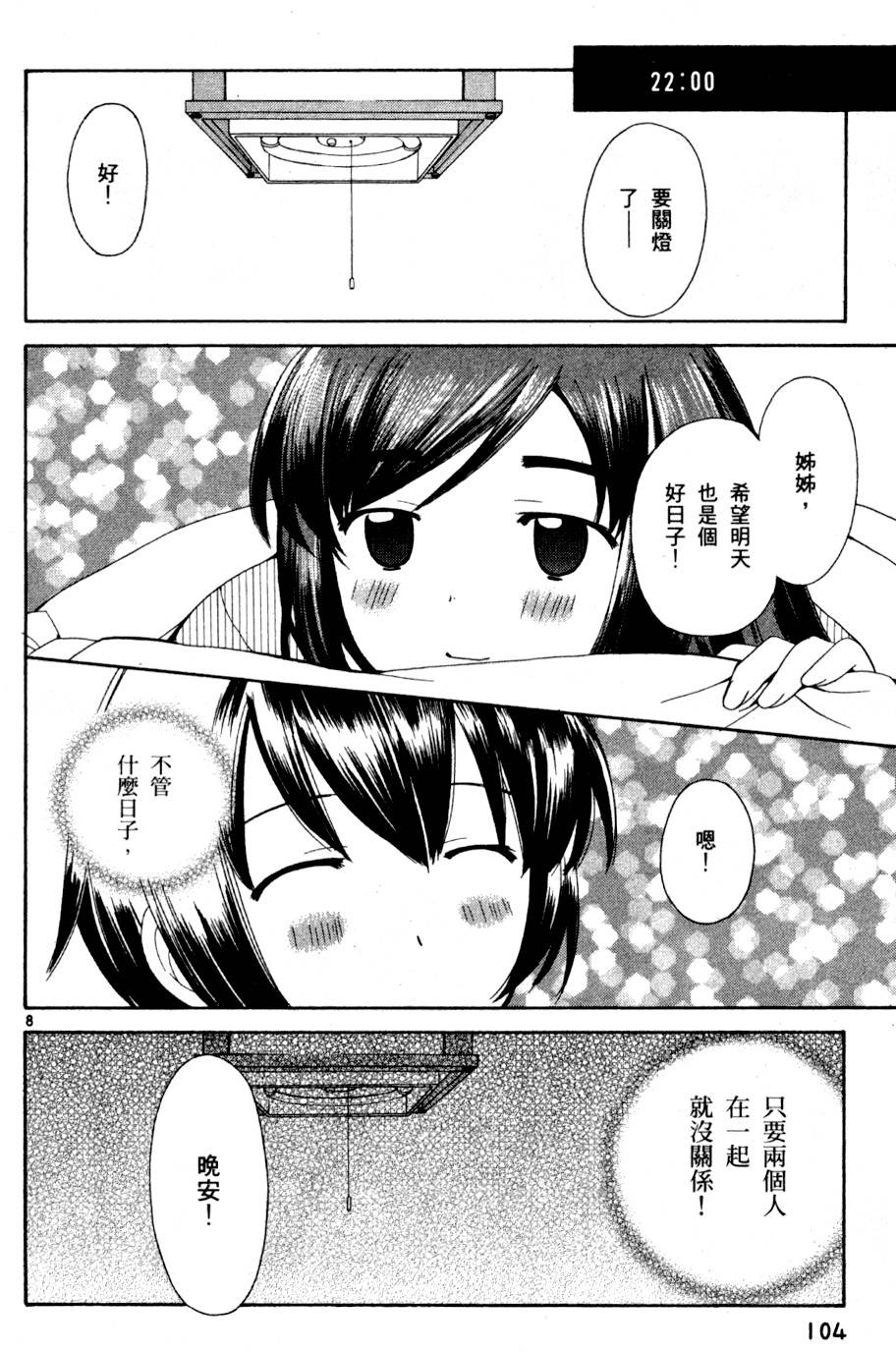 第105页
