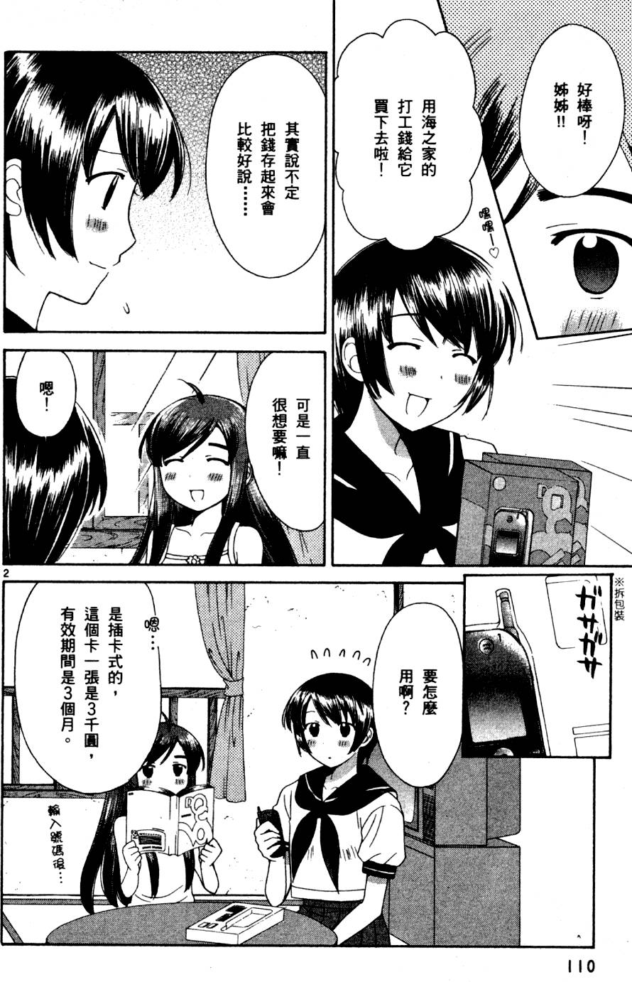 第111页