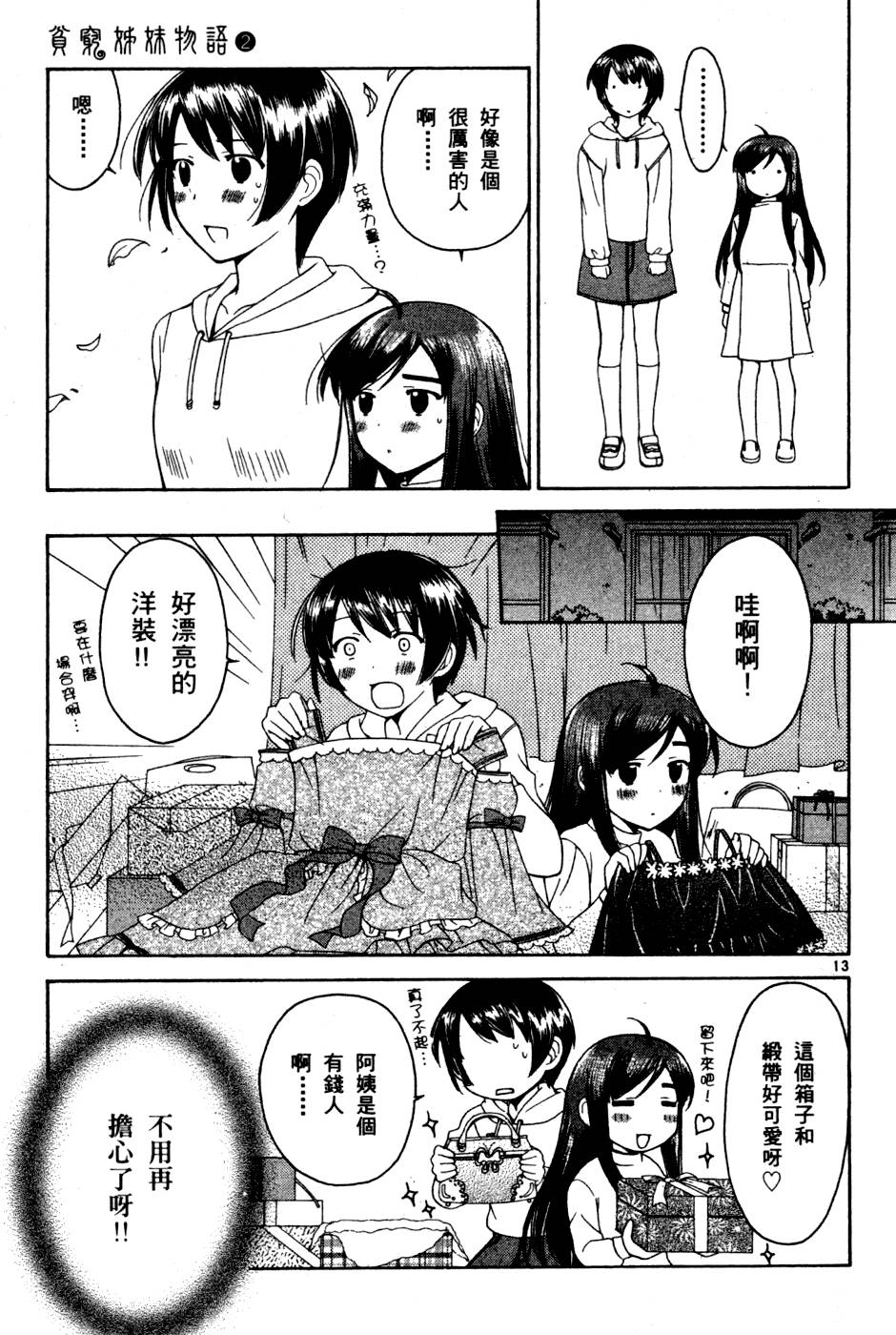 第158页