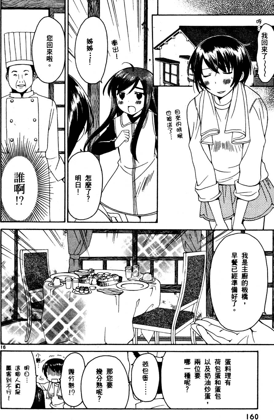 第161页