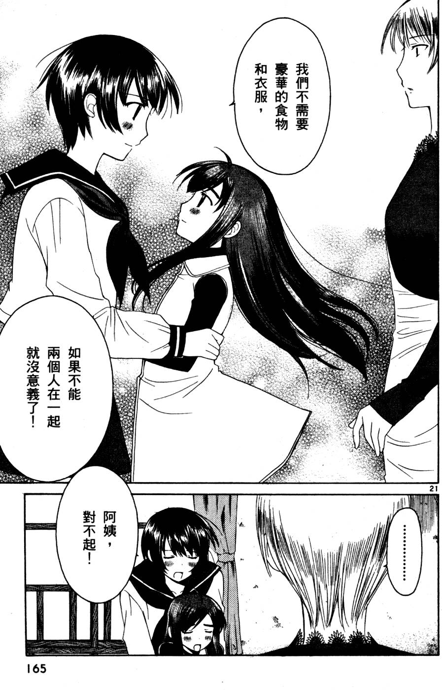 第166页