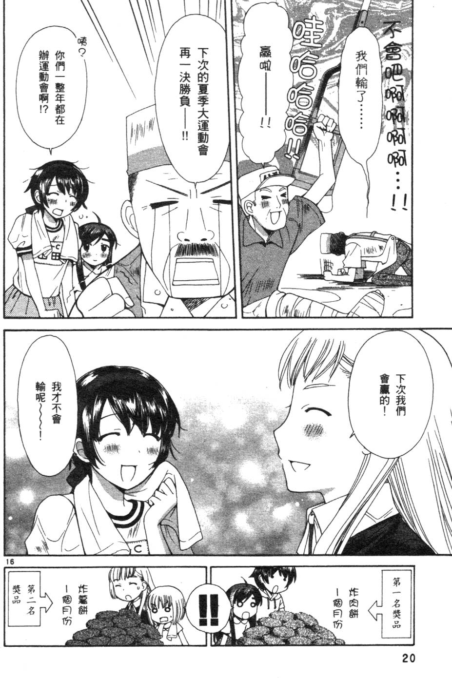 第21页