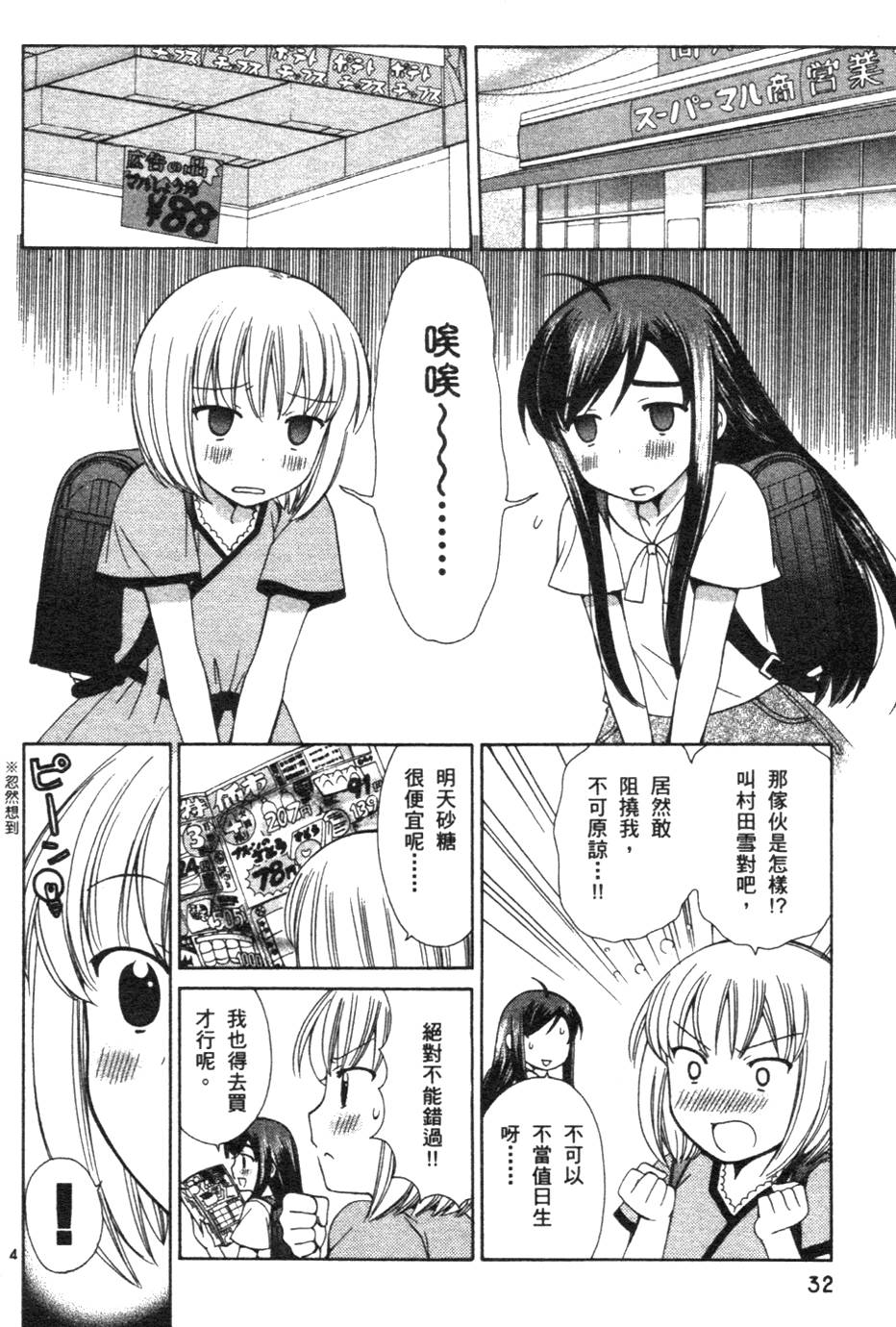 第33页