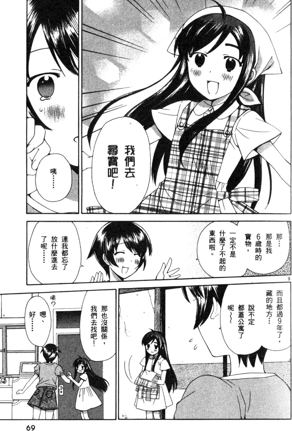 第70页