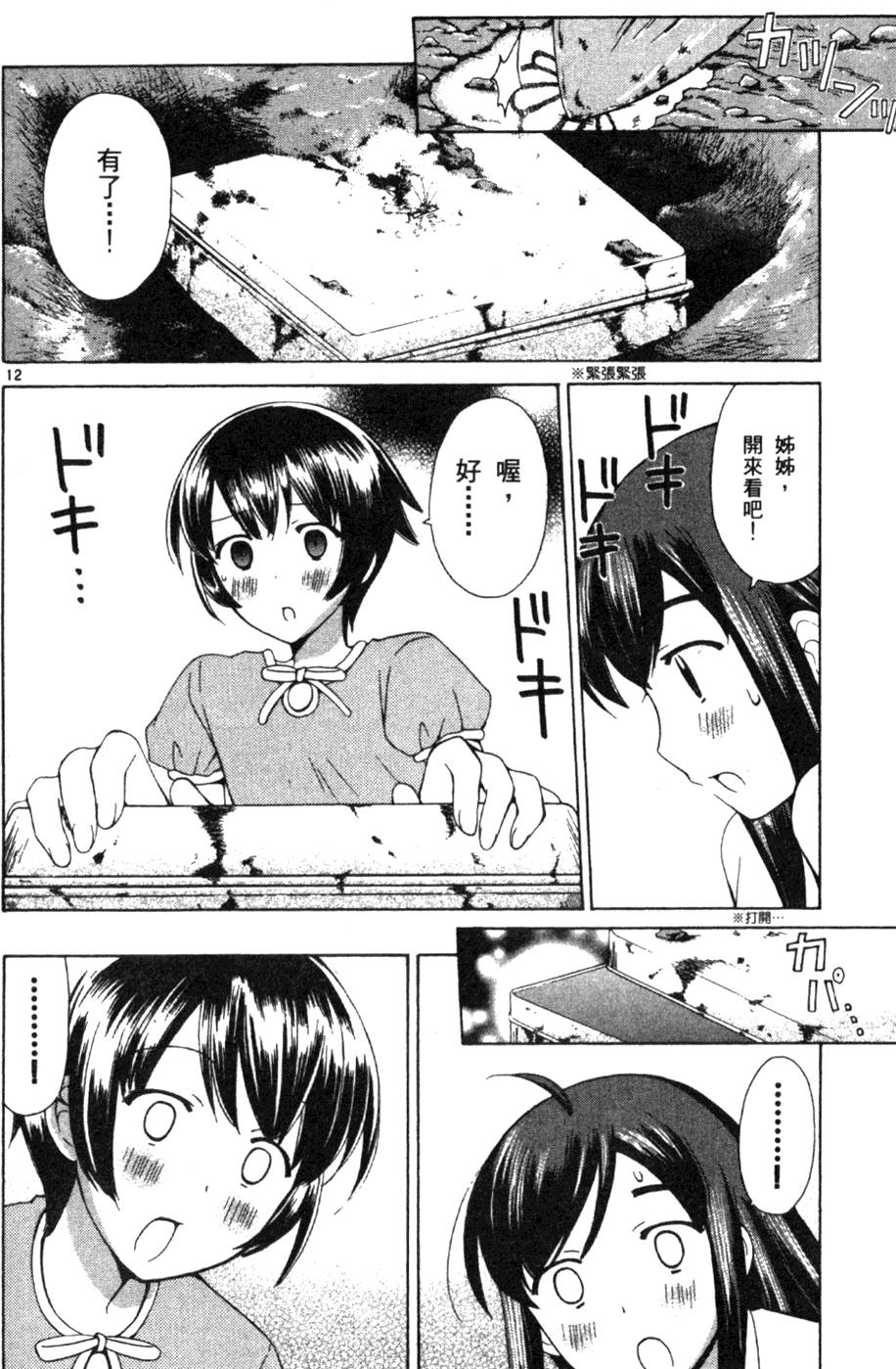 第73页