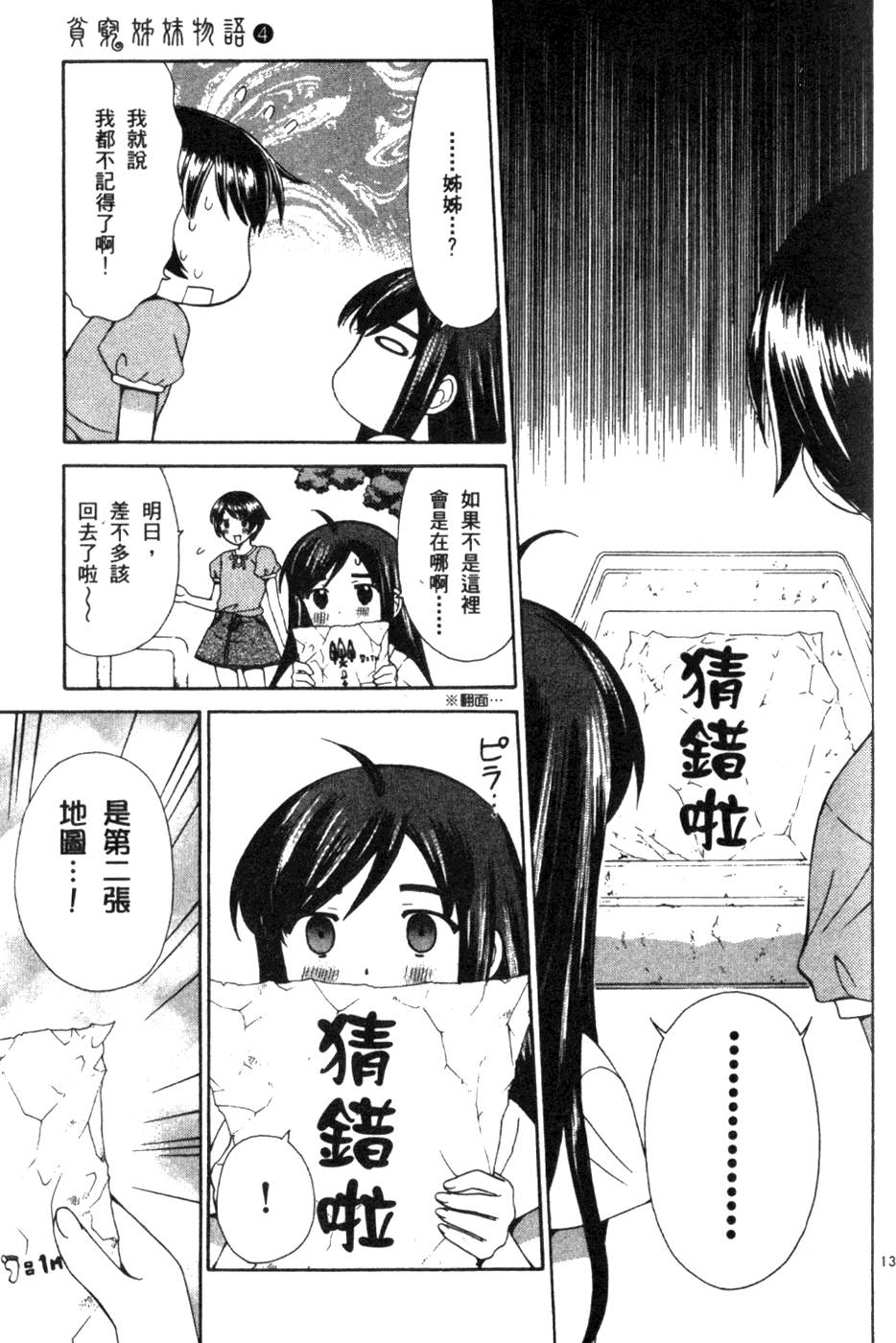 第74页