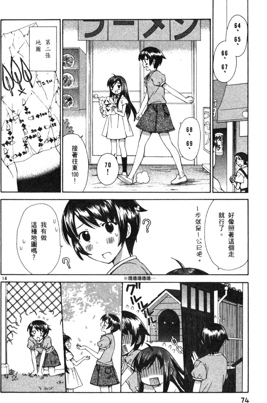 第75页