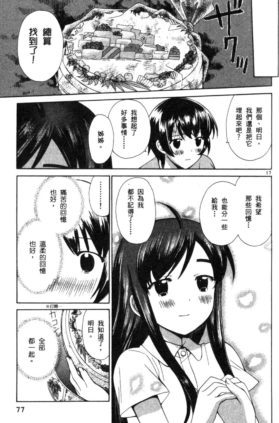 第78页