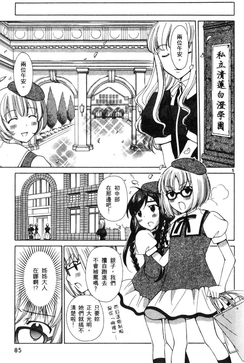 第86页