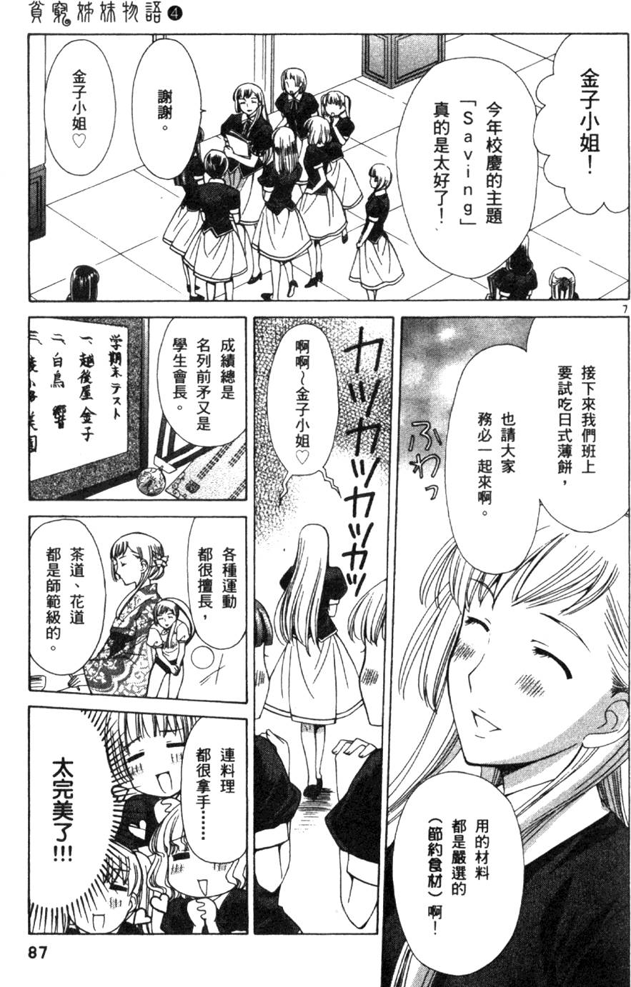 第88页