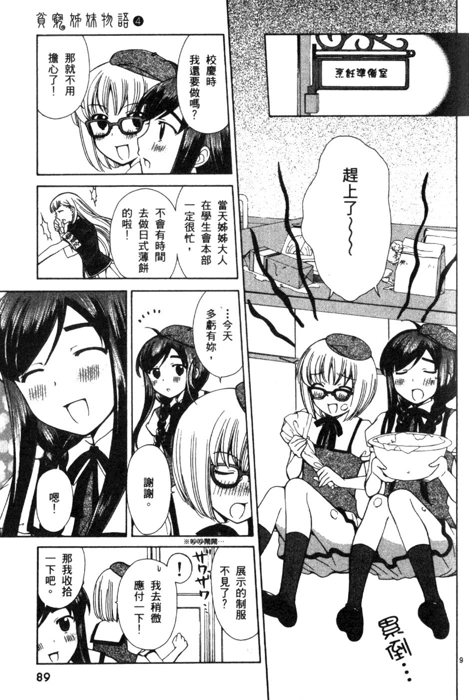 第90页