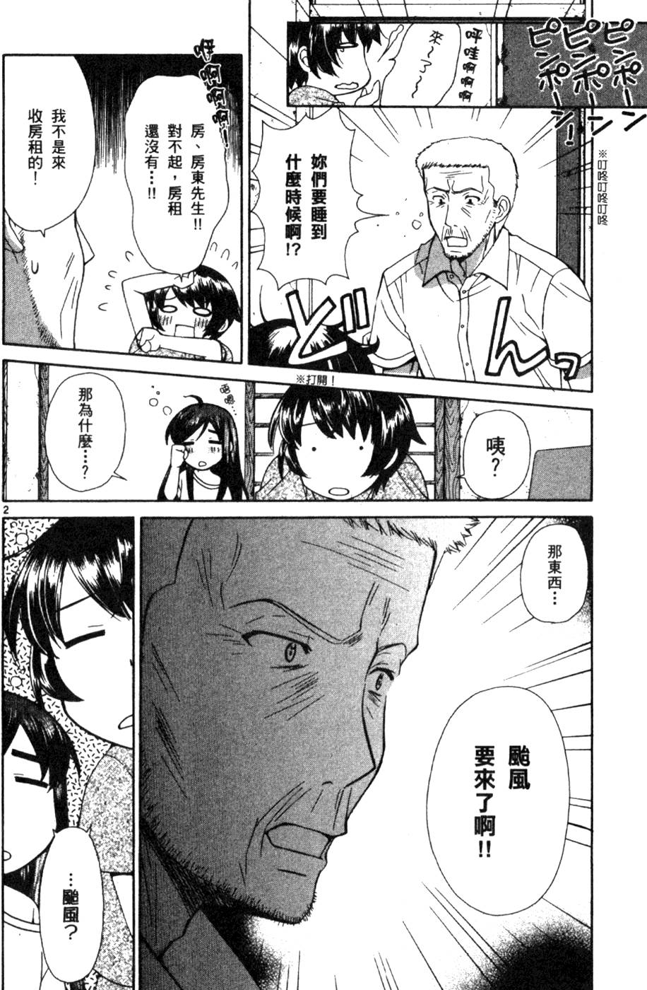 第99页