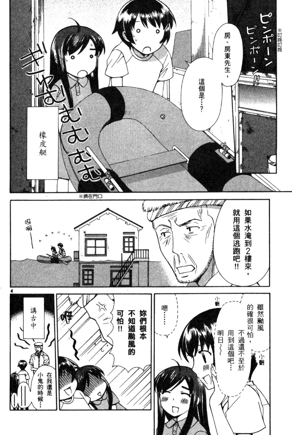 第101页