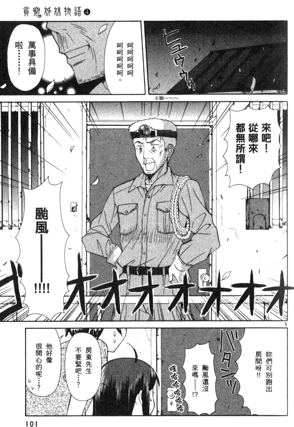 第102页