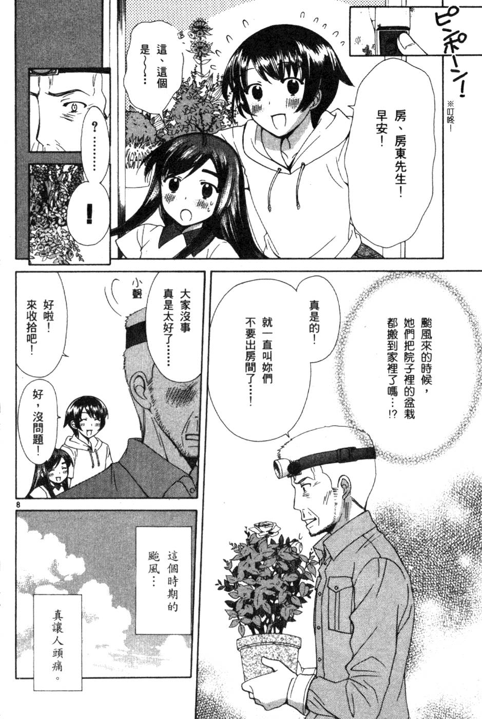 第105页
