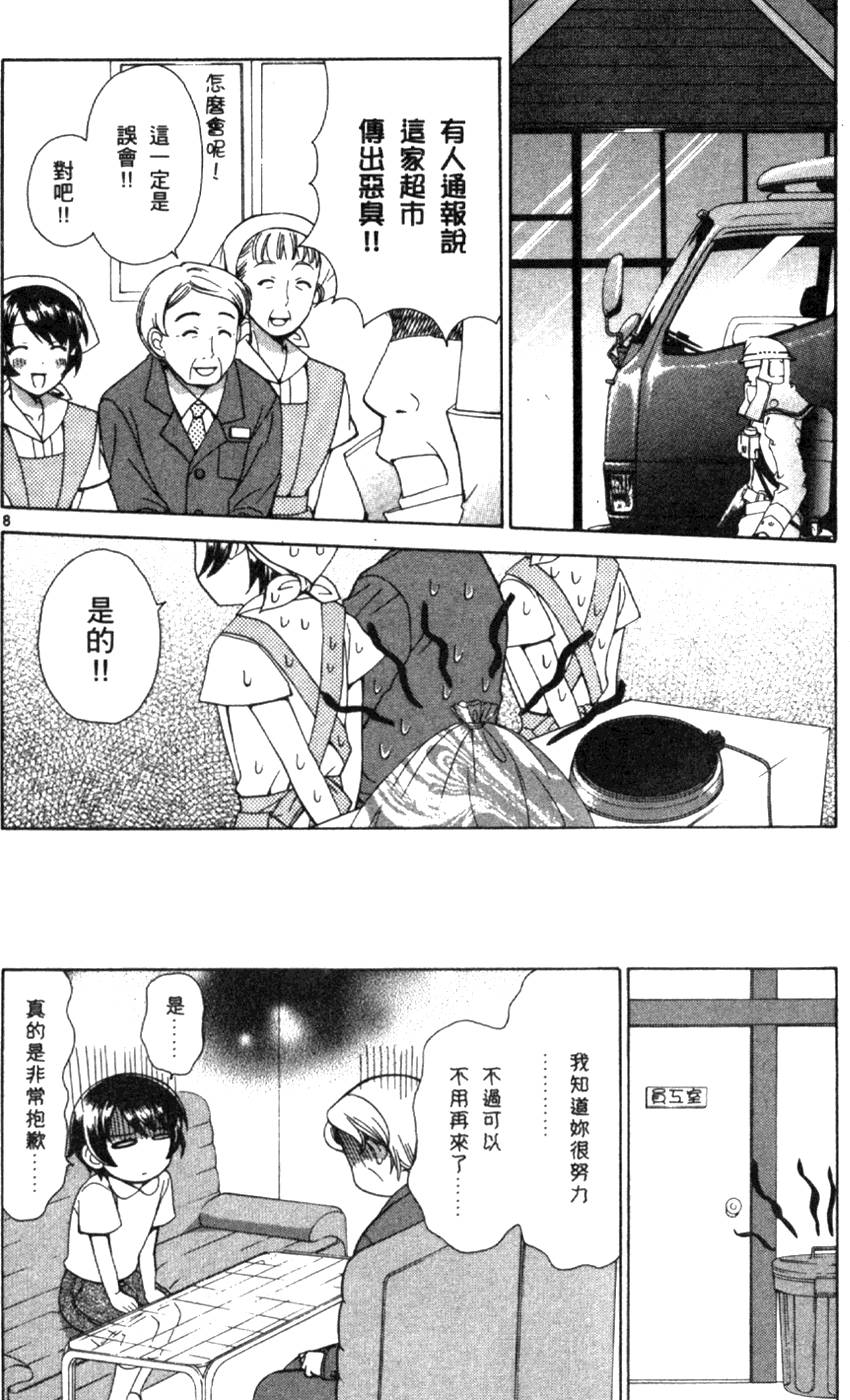 第113页