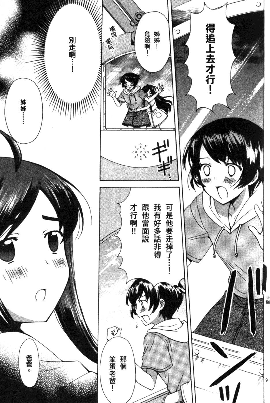 第138页