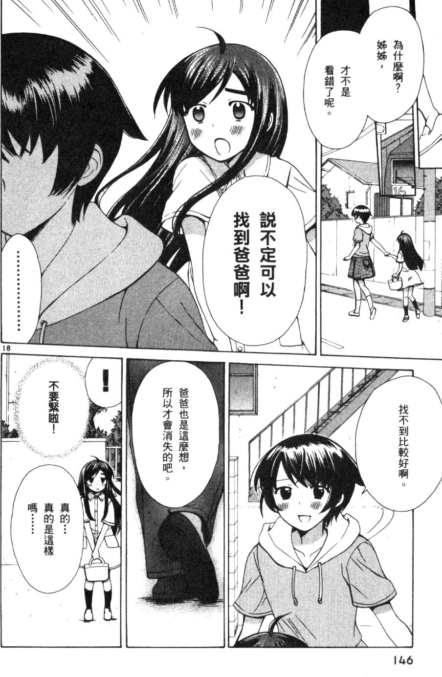 第147页