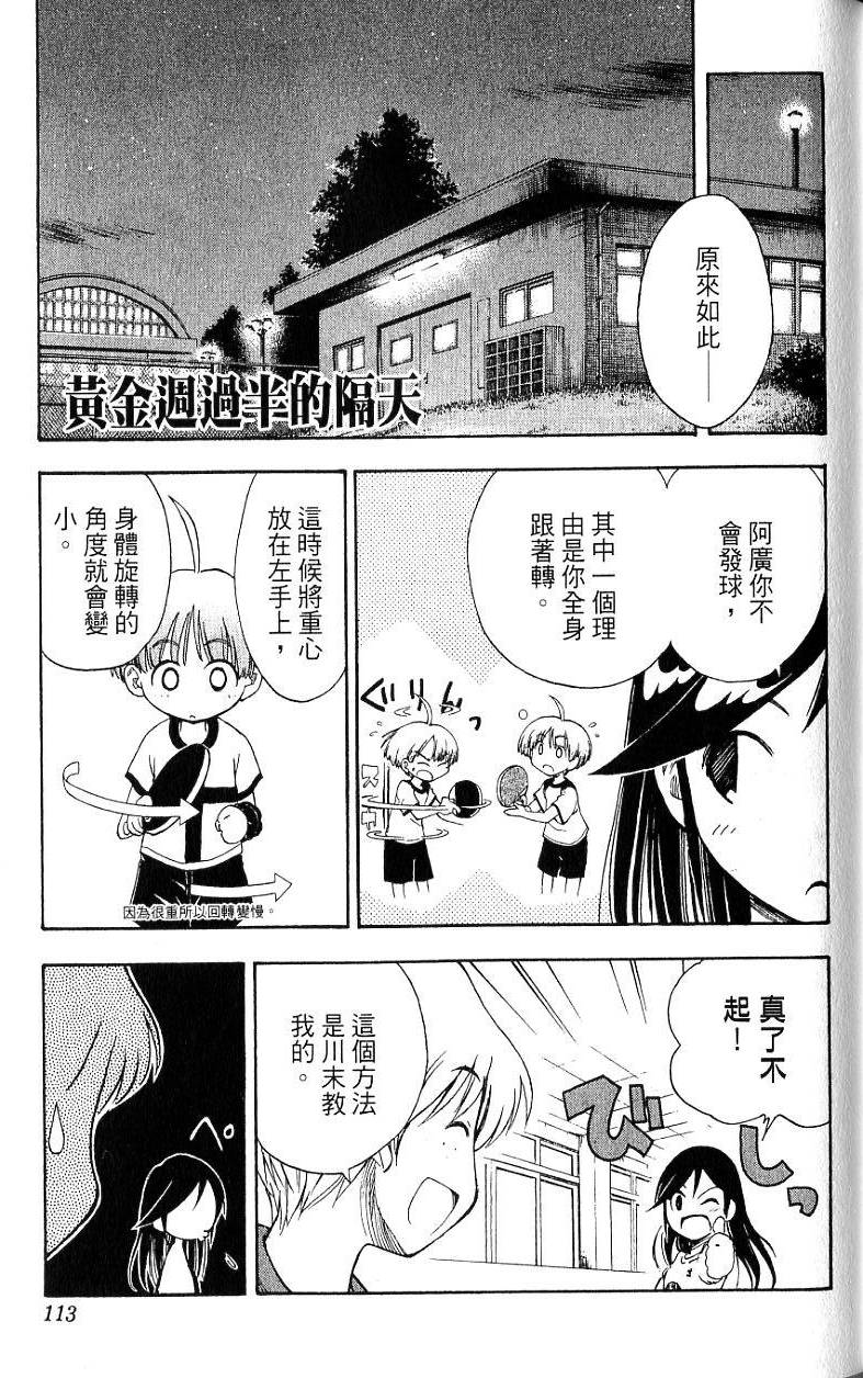 第111页