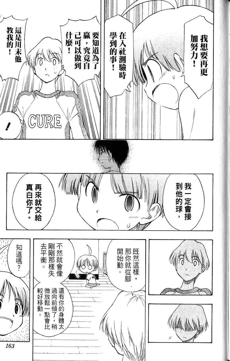 第161页